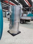 生物质立式蒸汽锅炉