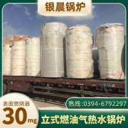 WNS8-1.25-QY蒸汽锅炉河南银晨锅炉