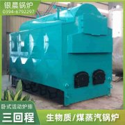 WNS20-1.25-QY环保蒸汽锅炉半岛公司网站网页版官网