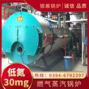 WNS15-1.25-QY天然气蒸汽锅炉河南银晨锅炉集团