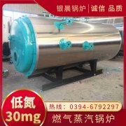 WNS15-1.25-QY节能蒸汽锅炉银晨锅炉厂