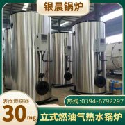 WNS8-1.25-QY环保蒸汽锅炉半岛公司网站网页版官网