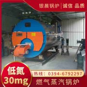 WNS8-1.25-QY蒸汽锅炉半岛公司网站网页版官网