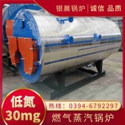 WNS15-1.25-QY冷凝蒸汽锅炉银晨锅炉集团有限公司