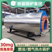 WNS8-1.25-QY燃气蒸汽锅炉银晨锅炉售后服务