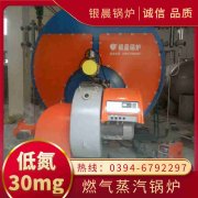 WNS20-1.25-QY柴油蒸汽锅炉河南银晨锅炉集团