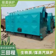 WNS10-1.25-QY液化气蒸汽锅炉河南银晨锅炉集团