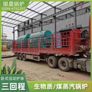 WNS8-1.25-QY三回程蒸汽锅炉河南银晨锅炉集团