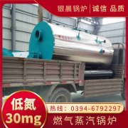 WNS5-1.25-QY蒸汽锅炉银晨锅炉