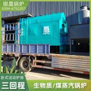 WNS5-1.25-QY低氮蒸汽锅炉半岛公司网站网页版官网