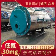 WNS5-1.25-QY液化气蒸汽锅炉半岛公司网站网页版官网