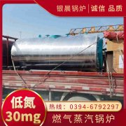 WNS5-1.25-QY燃油蒸汽锅炉半岛公司网站网页版官网