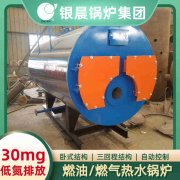 WNS4-1.25-QY柴油蒸汽锅炉太康银晨锅炉厂