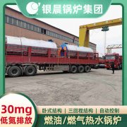 WNS5-1.25-QY燃油蒸汽锅炉银晨锅炉厂