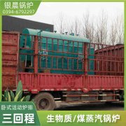 WNS5-1.25-QY燃油蒸汽锅炉太康银晨锅炉厂