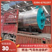 WNS3-1.25-QY低氮冷凝蒸汽锅炉河南银晨锅炉集团