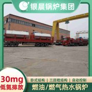 WNS3-1.25-QY节能蒸汽锅炉银晨锅炉售后