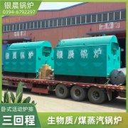 WNS3-1.25-QY天然气蒸汽锅炉半岛公司网站网页版官网