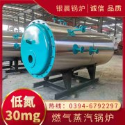 WNS3-1.25-QY液化气蒸汽锅炉半岛公司网站网页版官网