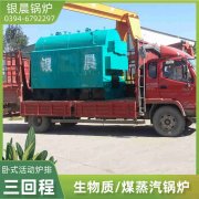 WNS2-1.25-QY冷凝蒸汽锅炉河南银晨锅炉集团