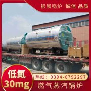 WNS2-1.25-QY蒸汽锅炉银晨锅炉公司