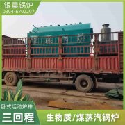 WNS1-1.0-QY节能蒸汽锅炉河南银晨锅炉集团