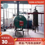 WNS1-1.0-QY柴油蒸汽锅炉太康银晨锅炉