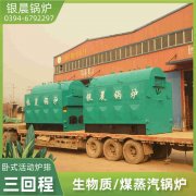 WNS1-1.0-QY柴油蒸汽锅炉河南银晨锅炉集团