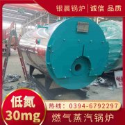 WNS1-1.0-QY柴油蒸汽锅炉银晨锅炉集团有限公司