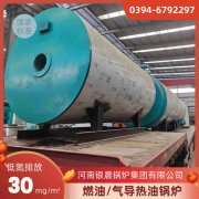 WNS0.2-0.7-QY三回程蒸汽锅炉太康银晨锅炉厂