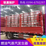 WNS0.7-1.0-QY蒸汽锅炉河南银晨锅炉集团