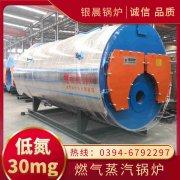 WNS0.3-0.7-QY柴油蒸汽锅炉半岛公司网站网页版官网