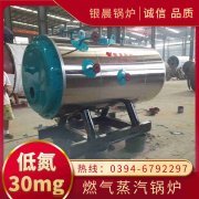 WNS0.3-0.7-QY蒸汽锅炉太康银晨锅炉