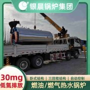 WNS0.2-0.7-QY柴油蒸汽锅炉半岛公司网站网页版官网