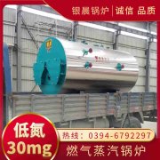 WNS0.5-1.0-QY天然气蒸汽锅炉太康县银晨锅炉厂
