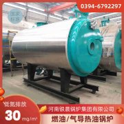 WNS0.3-0.7-QY卧式蒸汽锅炉太康银晨锅炉厂