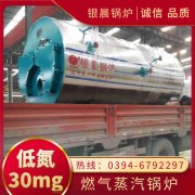 WNS0.3-0.7-QY节能蒸汽锅炉银晨锅炉售后