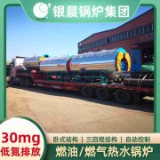 WNS0.5-1.0-QY低氮蒸汽锅炉半岛公司网站网页版官网