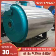 WNS0.2-0.7-QY柴油蒸汽锅炉银晨锅炉售后服务