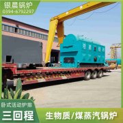 10吨柴油蒸汽锅炉银晨锅炉厂