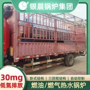 15吨节能蒸汽锅炉河南银晨锅炉