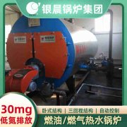10吨低氮蒸汽锅炉银晨锅炉售后服务