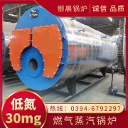 20吨低氮冷凝蒸汽锅炉半岛公司网站网页版官网