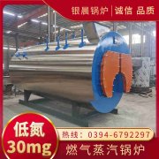 15吨燃气蒸汽锅炉银晨锅炉售后服务