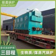 10吨燃气蒸汽锅炉太康银晨锅炉