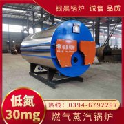 10吨节能蒸汽锅炉银晨锅炉客户服务