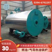 20吨液化气蒸汽锅炉太康县银晨锅炉厂