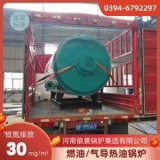 10吨燃油蒸汽锅炉银晨锅炉厂