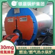 12吨三回程蒸汽锅炉银晨锅炉厂