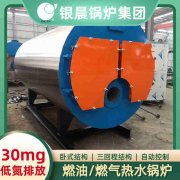 15吨低氮蒸汽锅炉太康县银晨锅炉有限公司